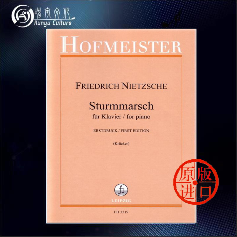 钢琴进行曲 尼采 钢琴独奏 单曲4页 德国霍夫曼斯特 原版进口乐谱书