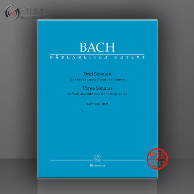 巴赫 三首奏鸣曲BWV1027-1029 中提琴和羽管键琴 德国骑熊士乐谱书 Bach Three Sonatas Viola da gamba and Harpsichord BA5186