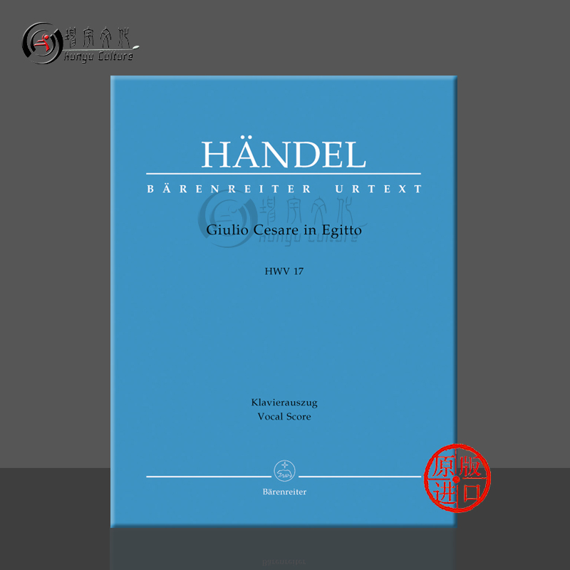 亨德尔三幕歌剧凯撒大帝在埃及