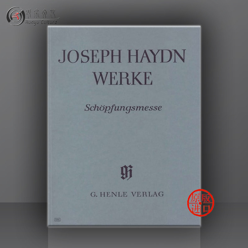 亨乐原版乐谱书 haydn mass nos11 (the creation mass) score hn536