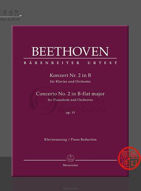 贝多芬 第二钢琴协奏曲降B大调op19 双钢琴 骑熊士原版乐谱书 Beethoven Concerto No 2 for Pianoforte and Orchestra BA9022-90
