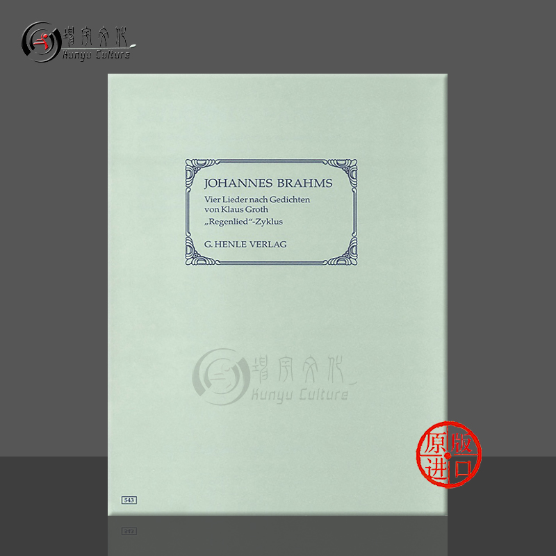 勃拉姆斯歌曲格鲁斯作词