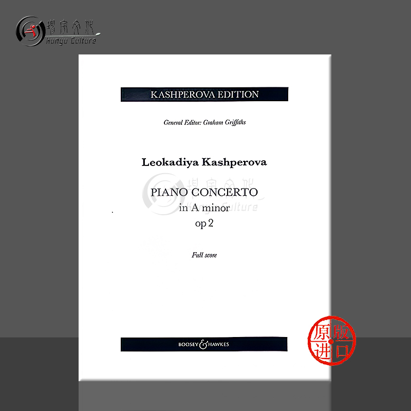 卡什佩洛娃钢琴协奏曲a小调op2