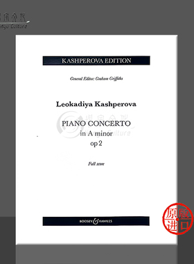 卡什佩洛娃 钢琴协奏曲 a小调op2 总谱 博浩原版乐谱书 Kashperova Piano Concerto in A minor Score BH14027