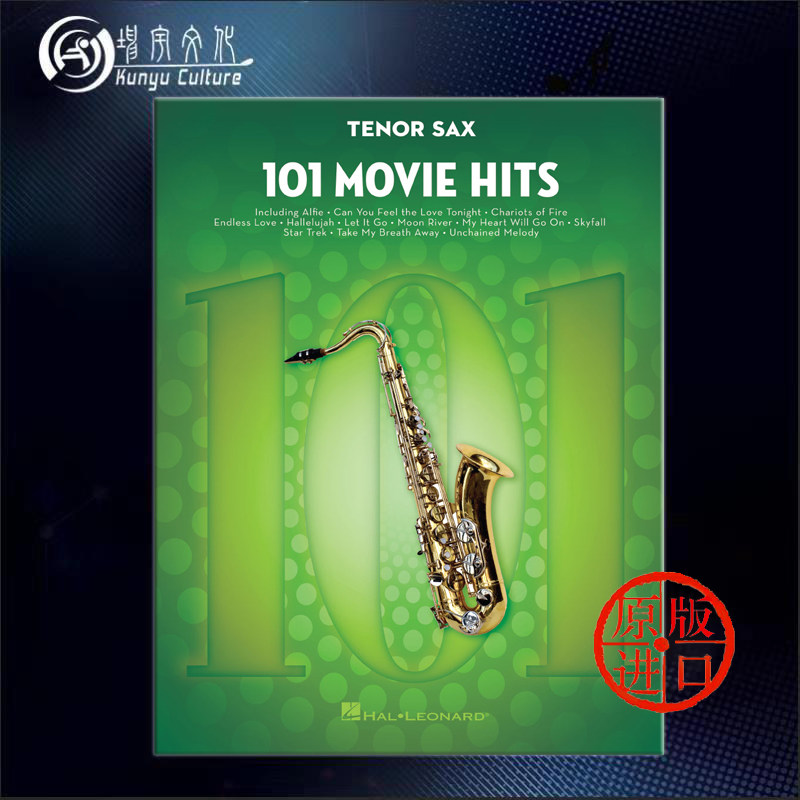 热门电影音乐 101首高音萨克斯独奏 海伦德原版乐谱书