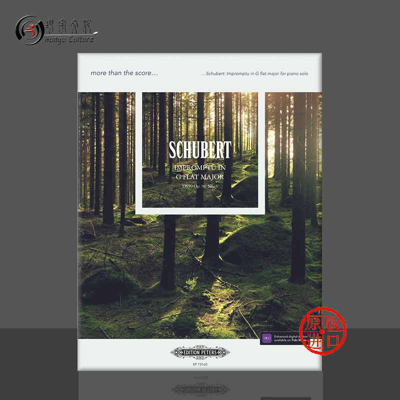 舒伯特降G大调即兴曲钢琴独奏