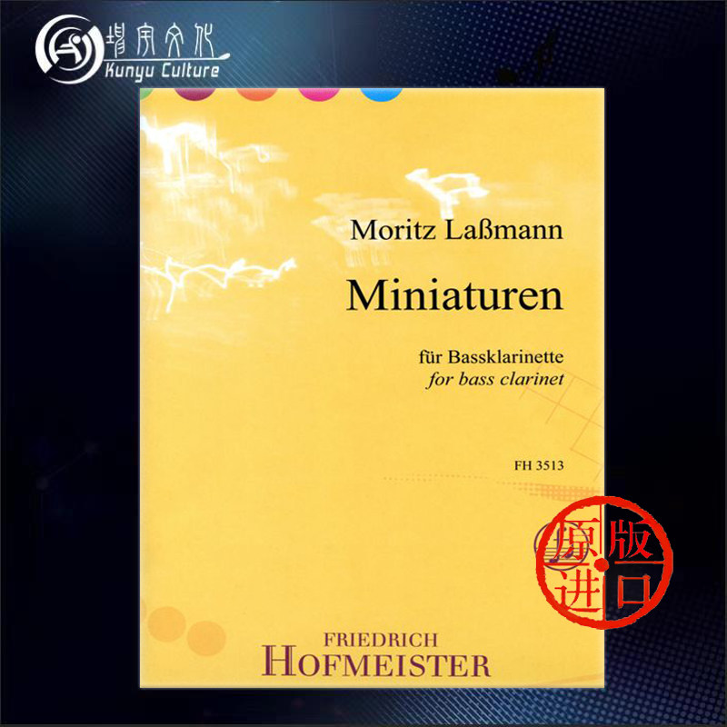 微型作品 拉布曼 低音单簧管 德国霍夫曼斯特 原版进口乐谱书 labmann