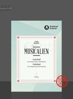 小五线谱本 记谱记事两用 16张32页 105*148mm 大熊原版 Breitkopf Merchandising Musicalien EB8934