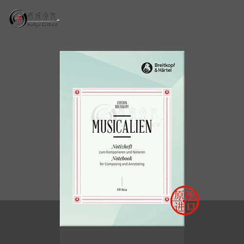 乐谱周边 小五线谱本 记谱记事两用 16张32页 105*148mm 大熊原版 Breitkopf Merchandising Musicalien EB8934 - 封面