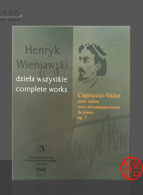 维尼亚夫斯基 随想圆舞曲 Op7 卷十五 小提琴和钢琴 波兰PWM原版乐谱书 Wieniawski Capriccio-Valse for violon piano PWM10999
