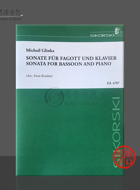 格林卡 奏鸣曲 巴松管和钢琴 思考斯基原版乐谱书 Glinka Sonata for Bassoon and Piano SIK6787