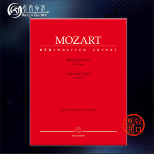 BA9185 Concert Bass Mozart 进口乐谱书 莫扎特 低音声部和钢琴 Piano 德国骑熊士原版 Arias 音乐会咏叹调 声乐 for