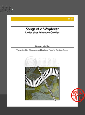 古斯塔夫 马勒 旅人之歌 长笛和钢琴 ALRY Gustav Mahler Songs of a Wayfarer for Flute or Alto Flute and Piano FP49