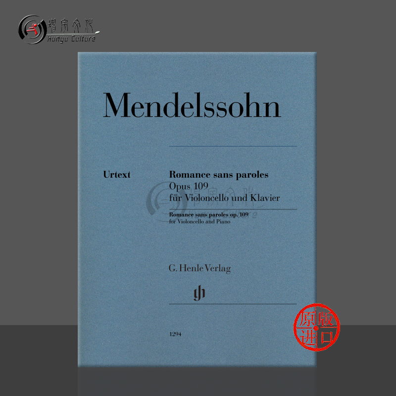 浪漫的无词歌大提琴和钢琴