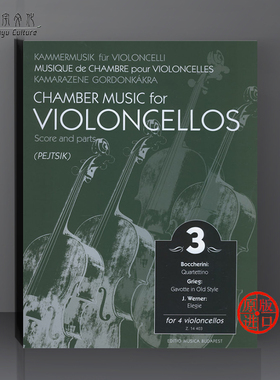 大提琴室内乐 卷三 四支大提琴 总分谱 布达佩斯原版乐谱书 Chamber music for violoncellos 3 for 4 violoncellos Z14403