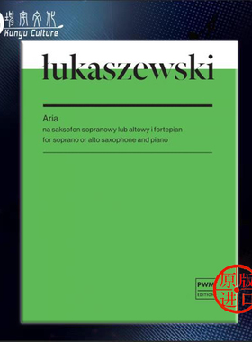 卢卡舍夫斯基 咏叹调 高音/中音萨克斯和钢琴 PWM原版乐谱书 Pawel Aria for Soprano or Alto Saxophone Piano PWM12599