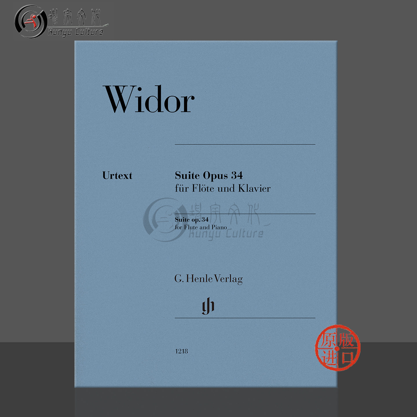 维多尔 长笛组曲 op34 带指法附钢琴伴奏 亨乐原版乐谱书 Charles Marie Widor Suite for Flute Piano HN1218