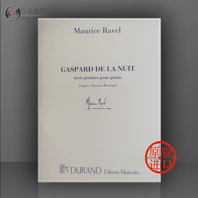 拉威尔 夜之幽灵 钢琴独奏 杜朗德原版进口乐谱书 ravel gaspard de