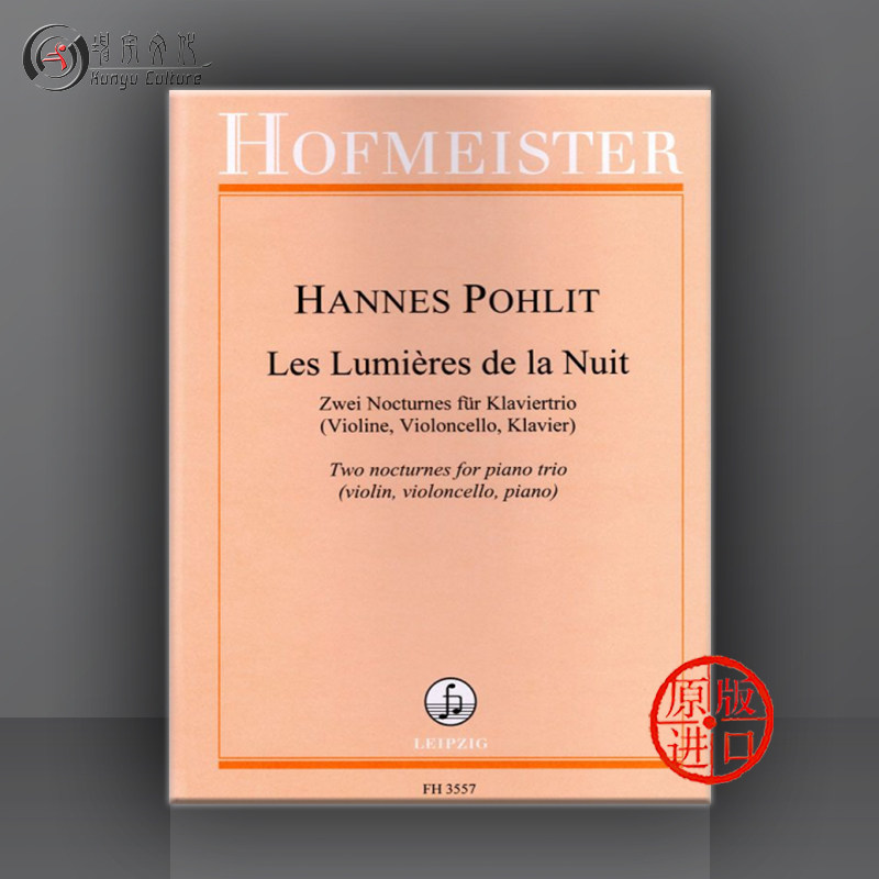 霍夫曼斯特原版乐谱书 hannes pohlit les lumierees de la nuit