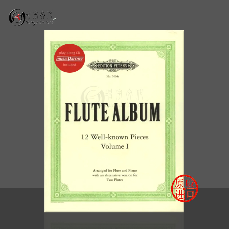 长笛专辑12首知名作品集