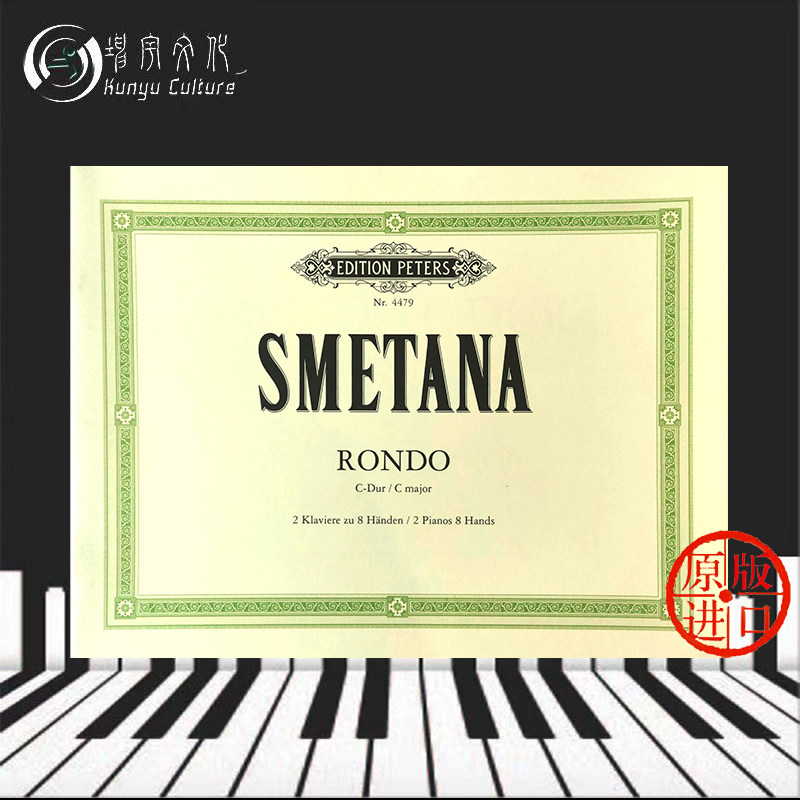斯美塔那 C大调回旋曲 双钢琴八手联弹 彼得斯原版进口乐谱书 Bedrich Smetana Rondo in C Major for 2 Pianos 8 Hands EP4479