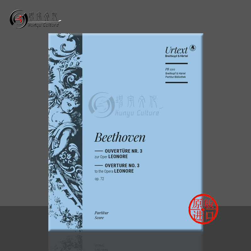 贝多芬 莱奥诺拉 歌剧第三序曲 Op72 管弦乐队 总谱 大熊原版乐谱Beethoven Leonore Overture No3 to the Opera PB5512