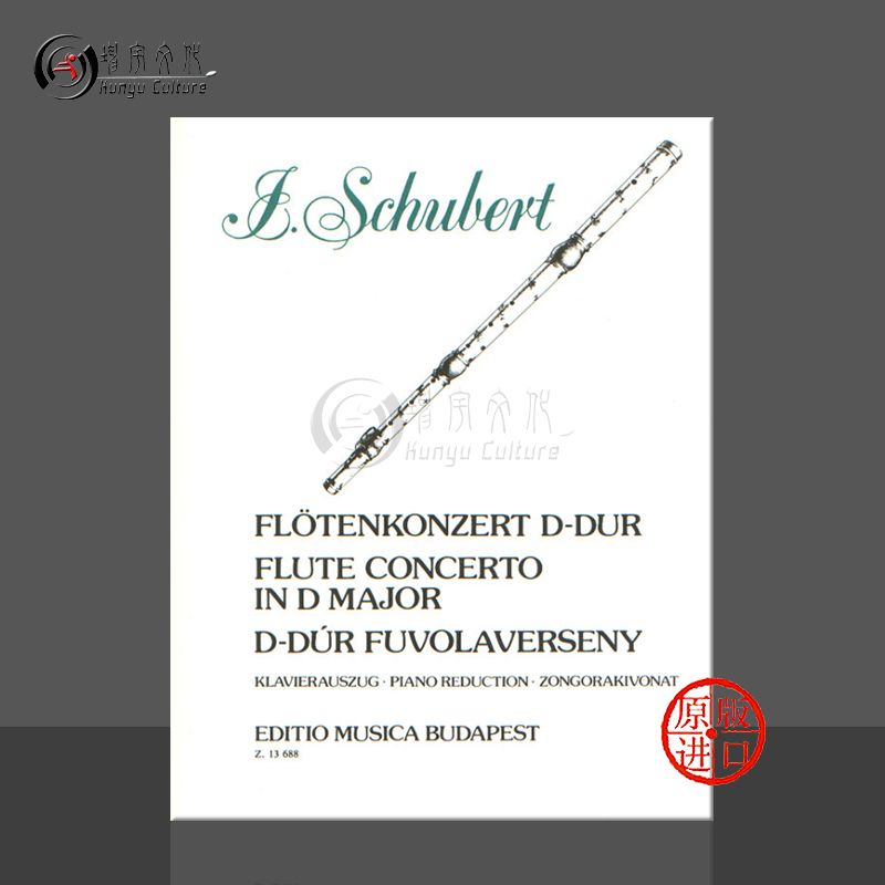 舒伯特D大调长笛协奏曲Op1