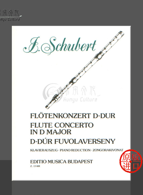 舒伯特 D大调长笛协奏曲Op1 长笛和钢琴 布达佩斯原版乐谱书 Schubert Joseph Fluteconcert in D Major piano score Z13688