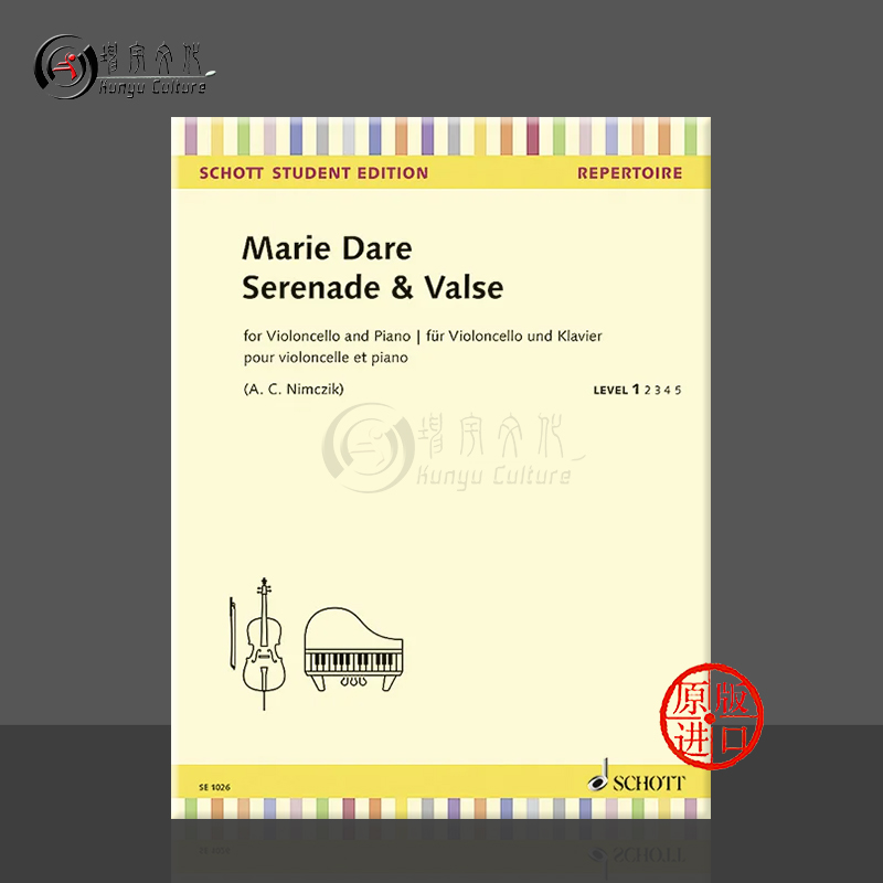 大提琴小夜曲和圆舞曲玛丽代尔