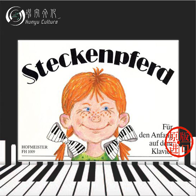 木马 儿童钢琴入门曲集 钢琴独奏 霍夫曼斯特乐谱书 various stecken