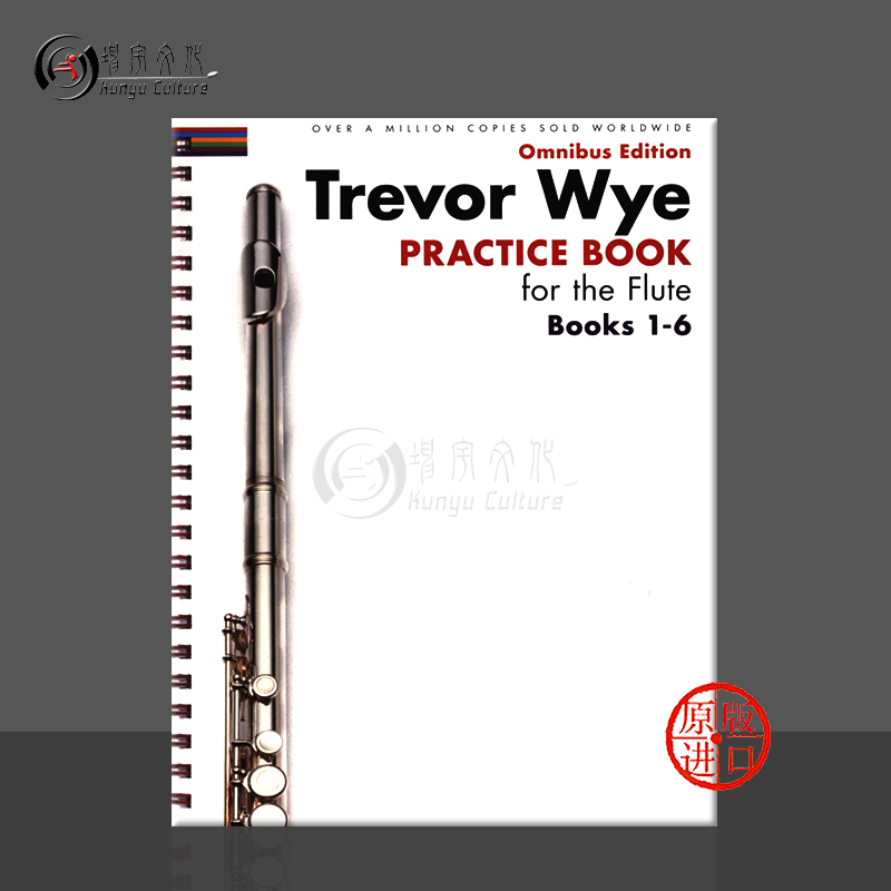 怀伊长笛练习一至独奏