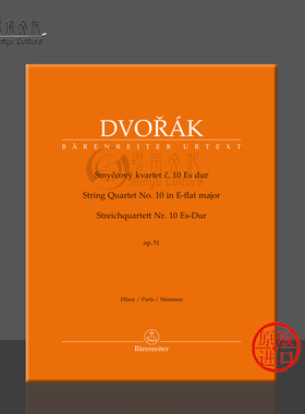德沃夏克 第十弦乐四重奏 降E大调 op51 分谱 骑熊士原版乐谱书 Dvorak String Quartet no 10 in E-flat major BA11523