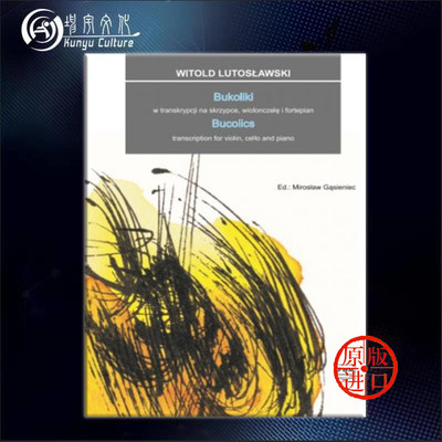 卢托瓦夫斯基 牧歌 钢琴三重奏 总分谱 PWM原版乐谱书 Lutosl awski Bucolics transcription Violin Cello Piano PWM12270