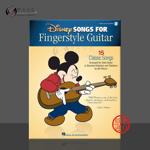 指弹迪士尼歌曲15首经典歌曲