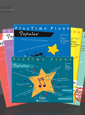 菲伯尔 流行音乐 入门级到4级 儿童钢琴探险系列 全套共一至六卷 海伦德原版进口乐谱书 Faber Piano Adventures POPULAR