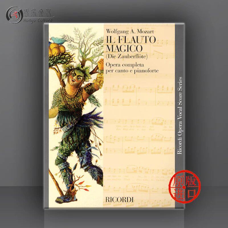 莫扎特 魔笛 声乐总谱 德意双语版 ricordi意大利乐谱 mozart the