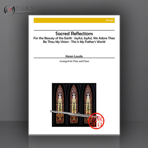 劳克斯神圣的思考长笛