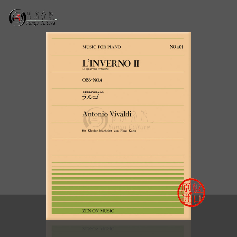 维瓦尔第冬第二乐章op8no4钢琴