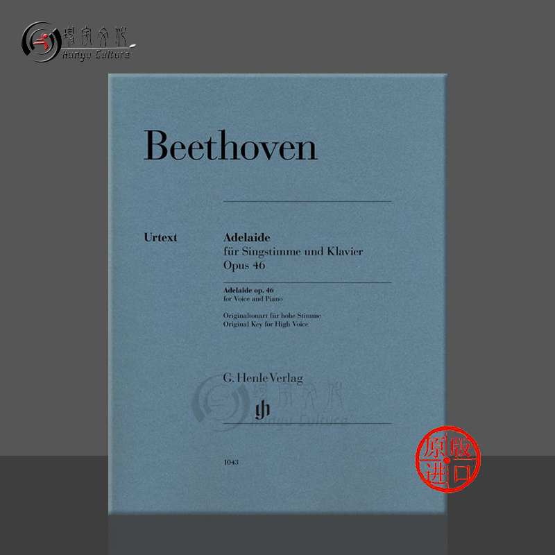 贝多芬阿德莱德op46独唱与钢琴