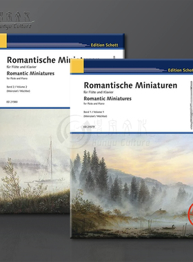 浪漫小作品集 长笛和钢琴 全套共一至二卷 德国朔特原版进口乐谱书 Romantic Miniatures ED 21579/21580