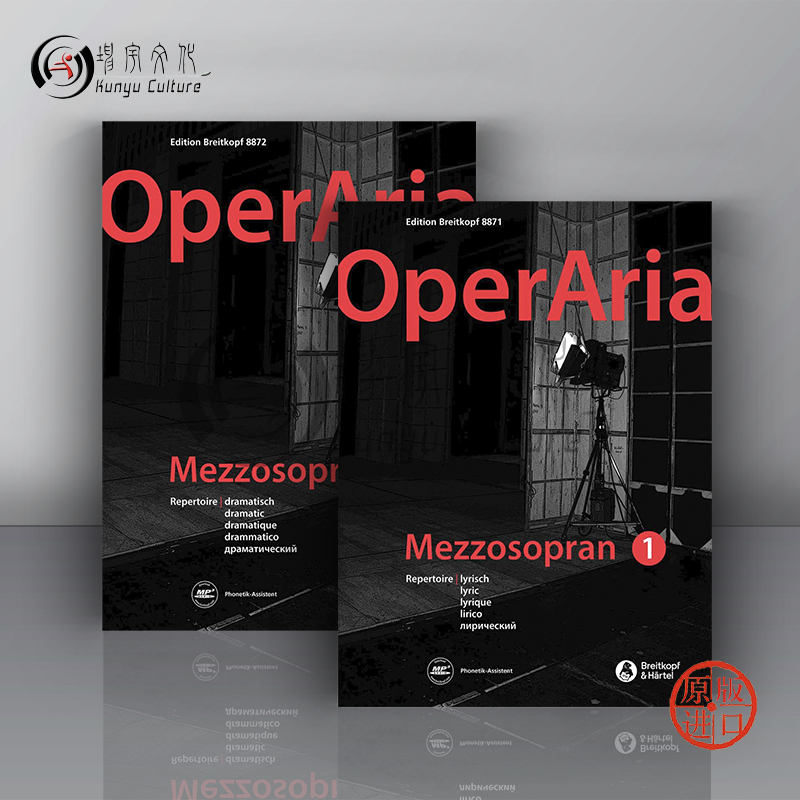 女中音/次女高音歌剧咏叹调曲目