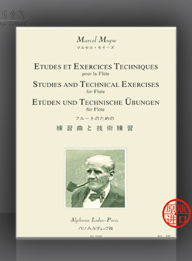 莫伊斯 长笛练习曲与技巧练习 拉杜克Leduc原版乐谱书 Moyse Etudes Et Exercices Techniques pour la Flute solo AL16443
