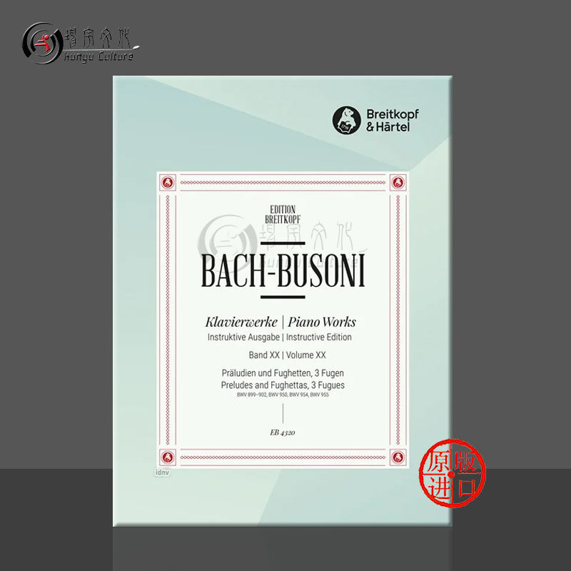 钢琴作品全集小前奏曲与赋格