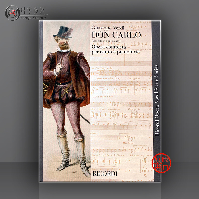 威尔第唐卡洛斯4幕歌剧声乐总谱