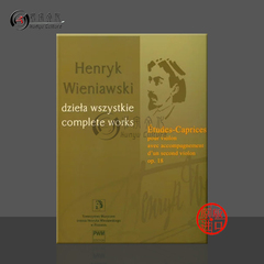 维尼亚夫斯基 随想练习曲 OP18 双小提琴 PWM原版乐谱书 Wieniawski Etudes Caprices violon PWM10505