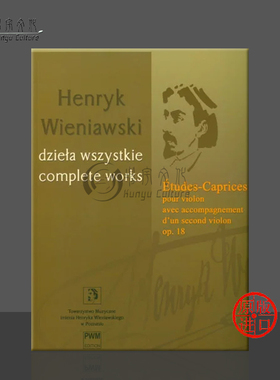 维尼亚夫斯基 随想练习曲 OP18 双小提琴 PWM原版乐谱书 Wieniawski Etudes Caprices violon PWM10505
