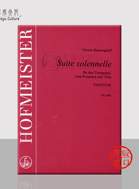 本宁霍夫 庄严组曲 管乐合奏 总谱 德国霍夫曼斯特 原版乐谱书 Benninghoff Suite Solennelle 3Trumpets 2Trombones Tuba FH2490