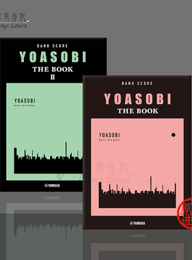 YOASOBI THE BOOK 1和2 乐队总谱 Yamaha雅马哈原版乐谱书 Rock Band Score Ensemble GTL01097896/01100310