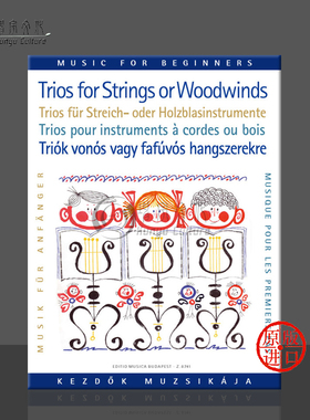 初学者弦乐或木管乐三重奏 室内乐重奏 总分谱 布达佩斯 原版乐谱 Trios for Strings or Woodwinds score and parts Edited Z8741