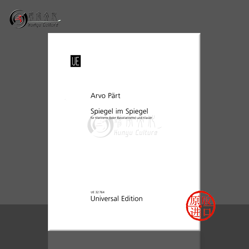 阿沃帕特镜中之境单簧管和钢琴